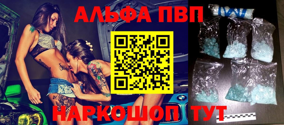 APVP Соль  Вход с VPN  купить наркотик  Alpha-PVP VHQ  А ПВП крисы CK  Коряжма  Alpha PVP 