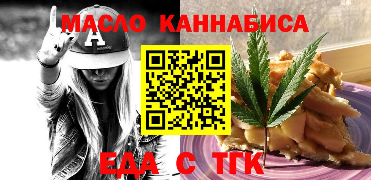 Коряжма  Печенье с ТГК марихуана  Вход с VPN 