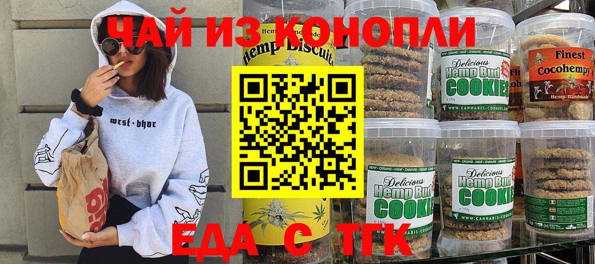 Cannafood конопля Коряжма