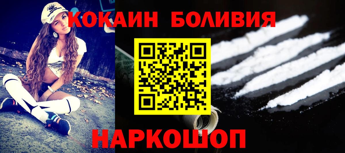 COCAIN  КОКАИН Боливия  COCAIN FishScale  Вход с VPN  Коряжма 