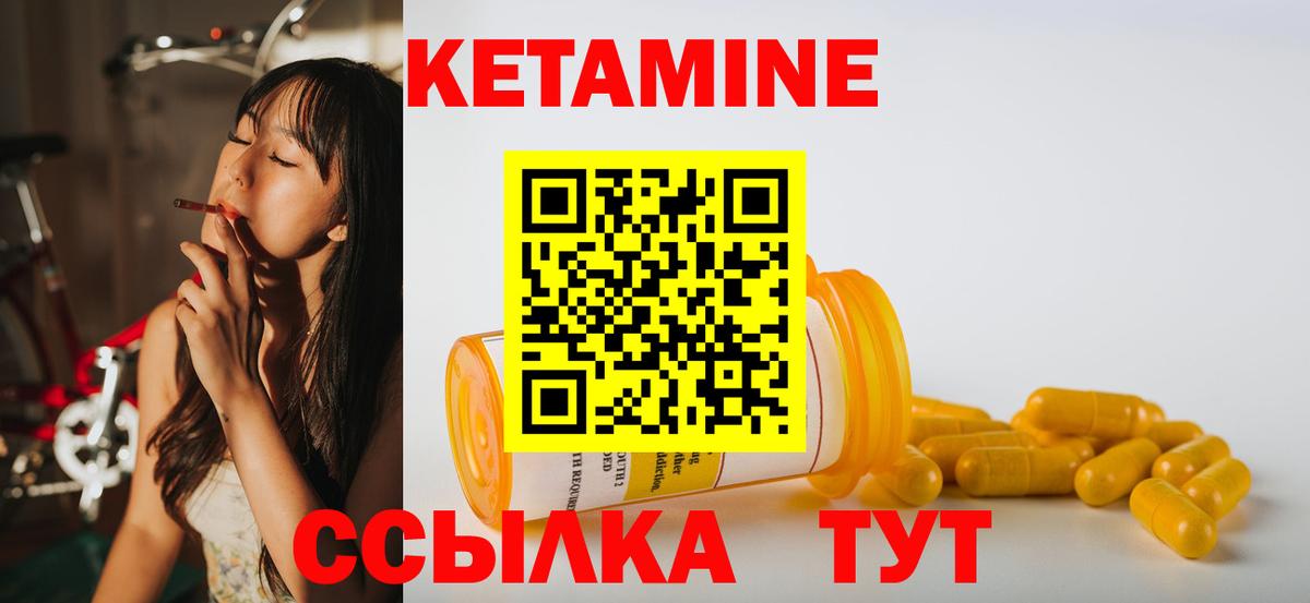 Кетамин VHQ Коряжма