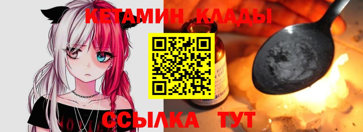 Кетамин ketamine  Вход с VPN  Коряжма 