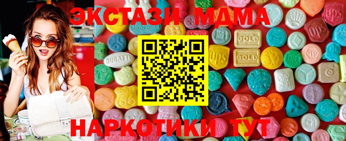MDMA VHQ  MDMA  Коряжма  Вход с VPN 