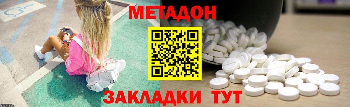 Метадон белоснежный Коряжма