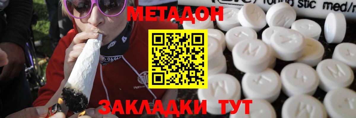 Коряжма  Метадон methadone  ссылка на мегу вход  Вход с VPN  Метадон мёд 