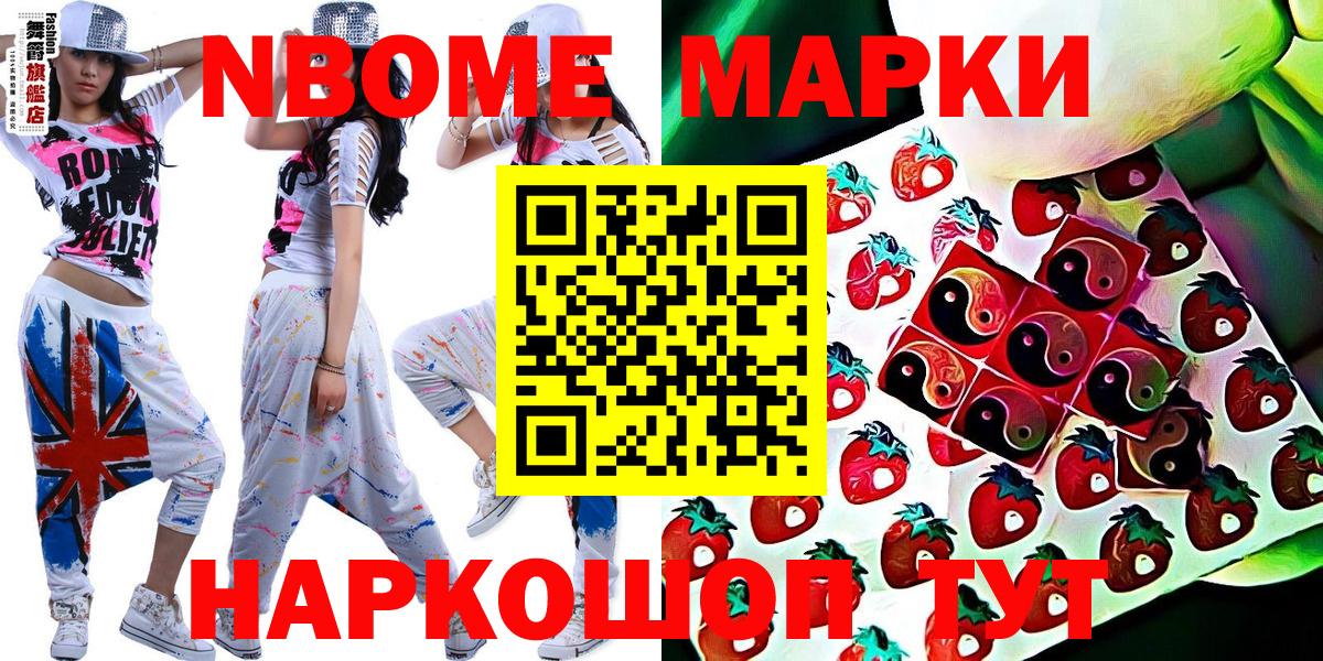 Марки NBOMe 1,5мг  Вход с VPN  Коряжма 